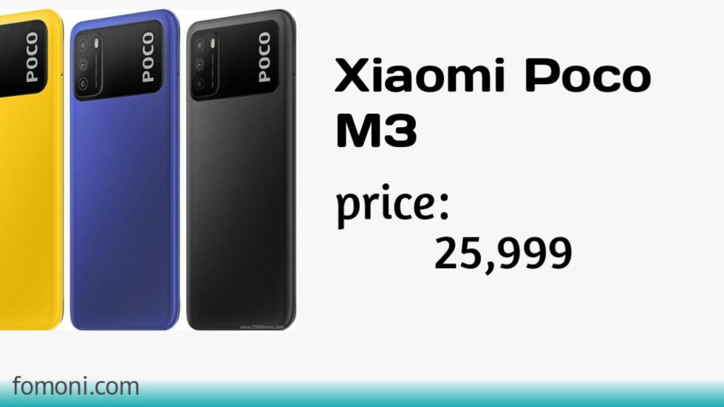 Xiaomi poco m3 price, redmi mobile price in pakistan 20000 to 30000